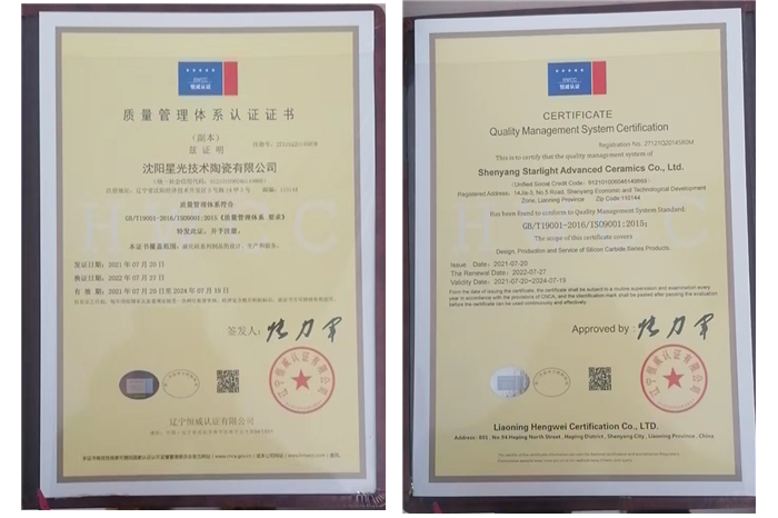 2021年質(zhì)量管理體系認(rèn)證證書